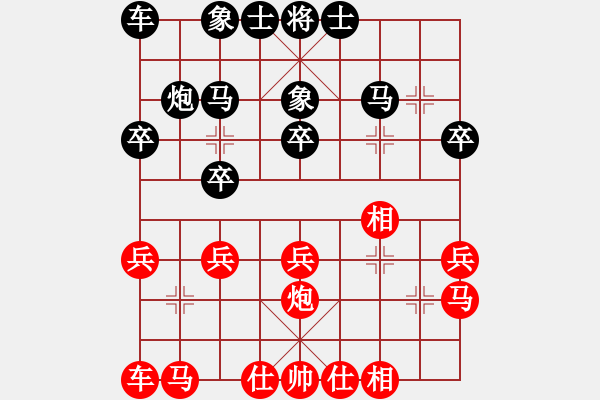 象棋棋譜圖片：黑勝_中國象棋-雷電模擬器_BUGCHESS_AVX2_48步_20240101031728042.xqf - 步數(shù)：20 