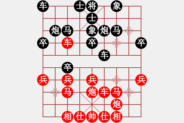 象棋棋譜圖片：王者至尊(3段)-負(fù)-安徽教授(3段)順炮橫車對(duì)直車巡河 - 步數(shù)：30 