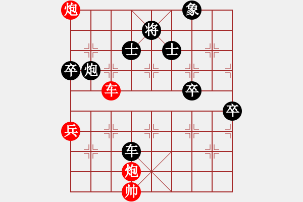 象棋棋譜圖片：小奇兵[1377974508] -VS- 伴花飛[309206031] - 步數(shù)：110 