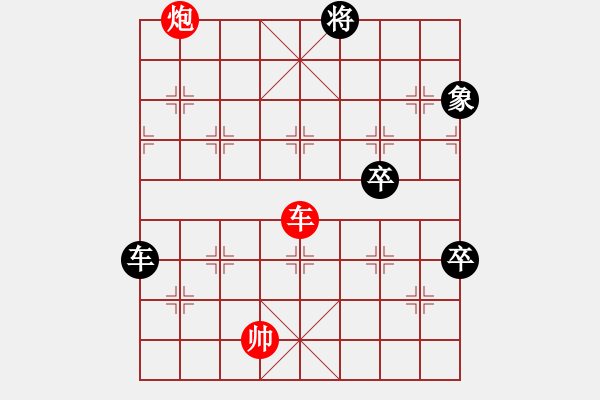 象棋棋譜圖片：小奇兵[1377974508] -VS- 伴花飛[309206031] - 步數(shù)：160 