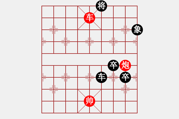 象棋棋譜圖片：小奇兵[1377974508] -VS- 伴花飛[309206031] - 步數(shù)：170 