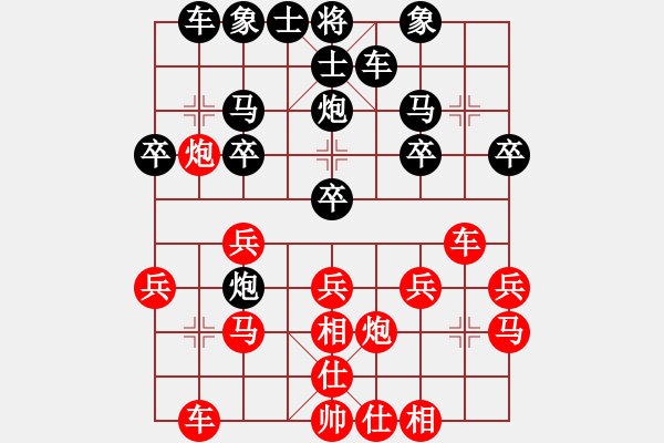 象棋棋譜圖片：小奇兵[1377974508] -VS- 伴花飛[309206031] - 步數(shù)：20 