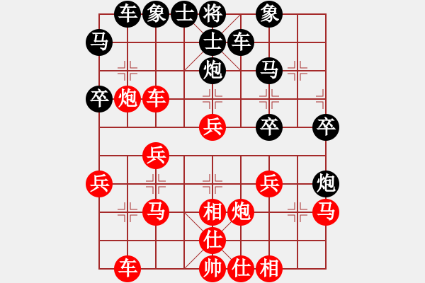 象棋棋譜圖片：小奇兵[1377974508] -VS- 伴花飛[309206031] - 步數(shù)：30 