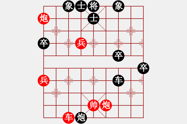 象棋棋譜圖片：小奇兵[1377974508] -VS- 伴花飛[309206031] - 步數(shù)：80 