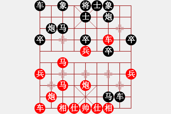 象棋棋譜圖片：中炮過(guò)河車(chē)互進(jìn)七兵對(duì)屏風(fēng)馬平炮兌車(chē) 紅進(jìn)中兵對(duì)黑車(chē)88先上士 - 步數(shù)：30 