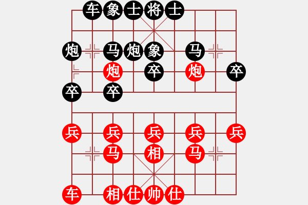 象棋棋譜圖片：過(guò)江龍來(lái)(8段)-負(fù)-新賽股份(9段) - 步數(shù)：20 