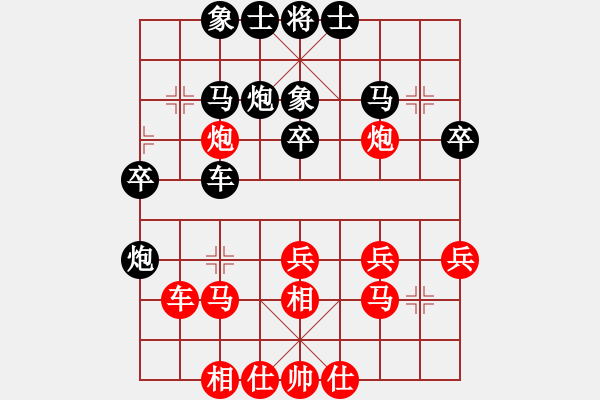 象棋棋譜圖片：過(guò)江龍來(lái)(8段)-負(fù)-新賽股份(9段) - 步數(shù)：30 