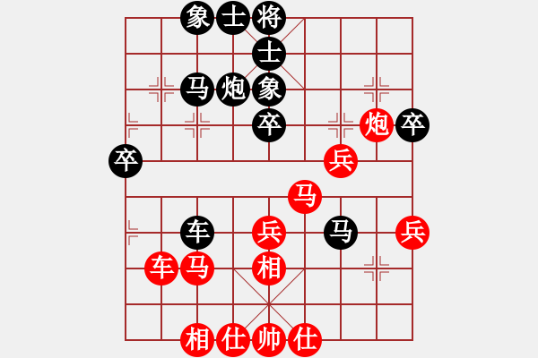 象棋棋譜圖片：過(guò)江龍來(lái)(8段)-負(fù)-新賽股份(9段) - 步數(shù)：40 