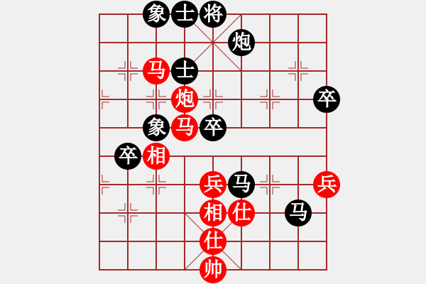 象棋棋譜圖片：過(guò)江龍來(lái)(8段)-負(fù)-新賽股份(9段) - 步數(shù)：80 