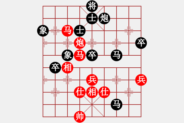 象棋棋譜圖片：過(guò)江龍來(lái)(8段)-負(fù)-新賽股份(9段) - 步數(shù)：90 