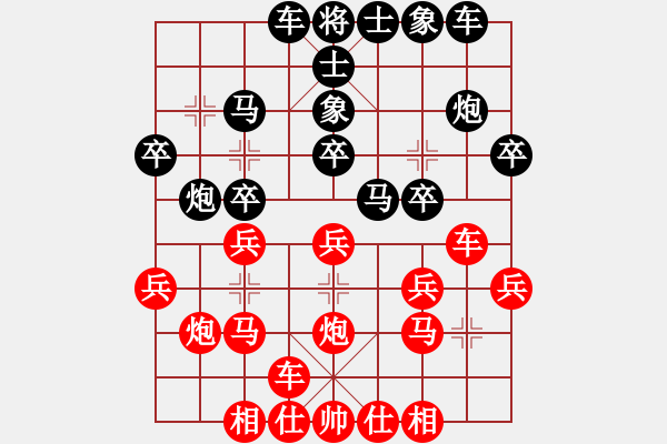象棋棋谱图片：梁辉远 先和 张学潮 - 步数：20 