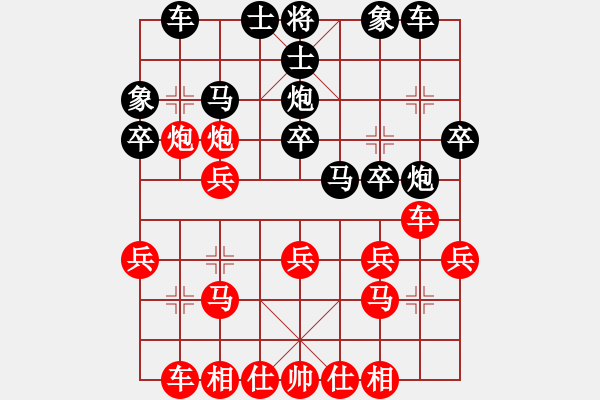 象棋棋譜圖片：‖棋家軍‖皎月[2739506104] -VS- 大俠風(fēng)范[915073042] - 步數(shù)：20 