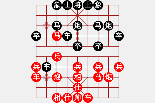 象棋棋譜圖片：原平 霍羨勇 勝 太原 閆惠峰 - 步數(shù)：20 