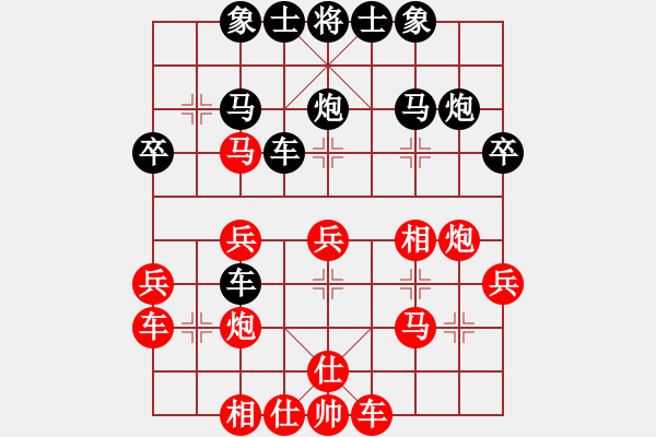 象棋棋譜圖片：原平 霍羨勇 勝 太原 閆惠峰 - 步數(shù)：30 