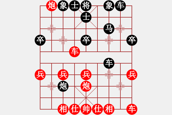 象棋棋譜圖片：人機(jī)對戰(zhàn) 2024-12-3 12:45 - 步數(shù)：30 