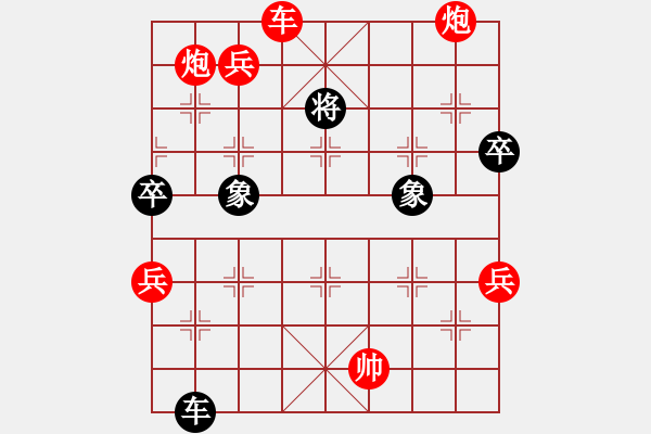 象棋棋譜圖片：人機(jī)對戰(zhàn) 2024-12-3 12:45 - 步數(shù)：90 