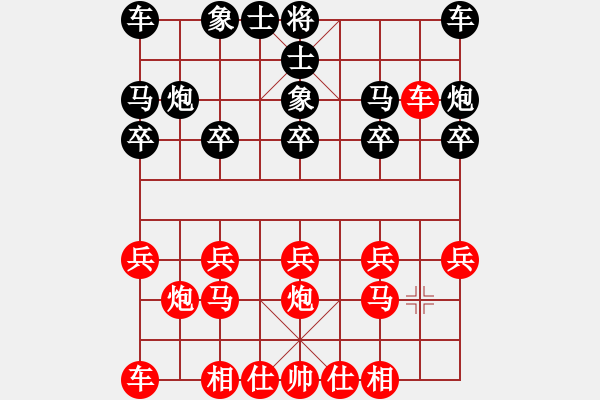 象棋棋譜圖片：人機(jī)對戰(zhàn) 2024-8-12 17:9 - 步數(shù)：10 