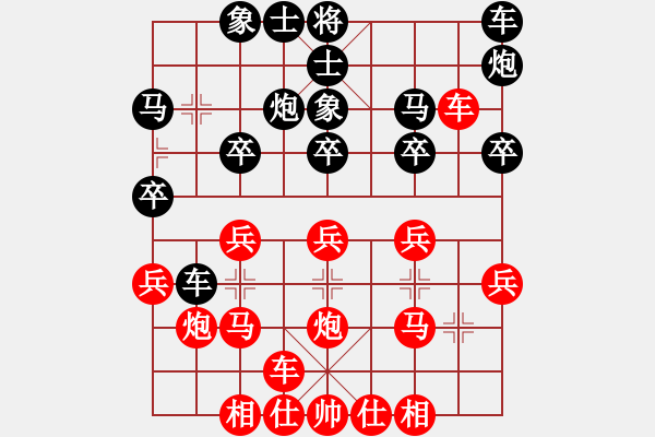 象棋棋譜圖片：人機(jī)對戰(zhàn) 2024-8-12 17:9 - 步數(shù)：20 