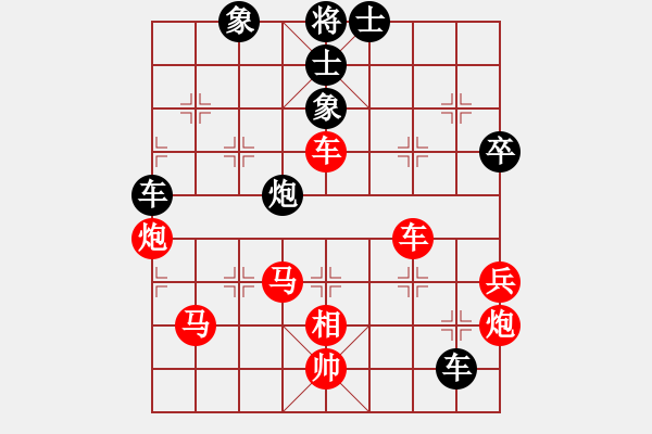 象棋棋譜圖片：娛樂(lè)之我心(初級(jí))-勝-不屈的蝸牛(4r) - 步數(shù)：130 