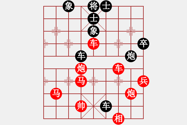 象棋棋譜圖片：娛樂(lè)之我心(初級(jí))-勝-不屈的蝸牛(4r) - 步數(shù)：80 