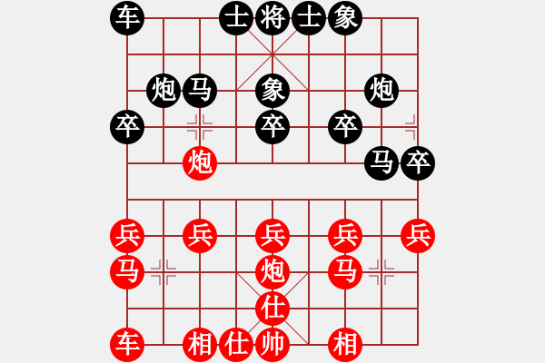 象棋棋譜圖片：田口福夫   先負(fù) 莊宏明     - 步數(shù)：20 