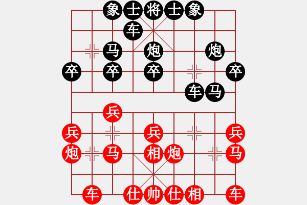 象棋棋譜圖片：重慶大學(xué)鄔正先勝華中農(nóng)大李世勇.pgn - 步數(shù)：20 