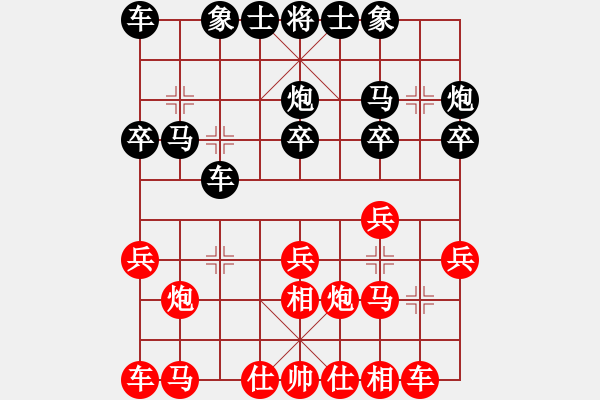 象棋棋譜圖片：中華花雞王(9段)-和-湘中第一匪(無上) - 步數(shù)：20 