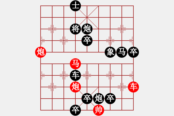 象棋棋譜圖片：《雅韻齋》48【 漣 漪 】☆ 秦 臻 擬局 - 步數(shù)：30 