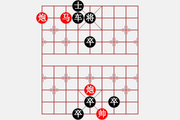 象棋棋譜圖片：《雅韻齋》48【 漣 漪 】☆ 秦 臻 擬局 - 步數(shù)：95 