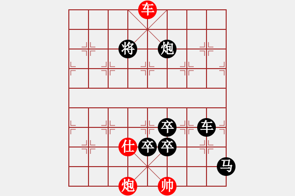 象棋棋譜圖片：炮打邊城 - 步數(shù)：21 