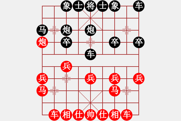 象棋棋譜圖片：純?nèi)松先A山(9星)-勝-luciferxx(9弦) - 步數(shù)：20 