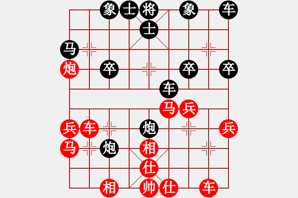 象棋棋譜圖片：純?nèi)松先A山(9星)-勝-luciferxx(9弦) - 步數(shù)：30 