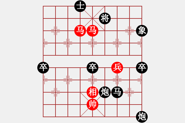 象棋棋譜圖片：《學(xué)習(xí)大師后手》54列炮雙正馬進(jìn)7卒左車(chē)跨河捉兵右車(chē)主動(dòng)邀兌破中炮邊馬進(jìn)七兵飛邊相 - 步數(shù)：130 