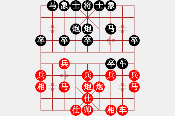 象棋棋譜圖片：《學(xué)習(xí)大師后手》54列炮雙正馬進(jìn)7卒左車(chē)跨河捉兵右車(chē)主動(dòng)邀兌破中炮邊馬進(jìn)七兵飛邊相 - 步數(shù)：20 