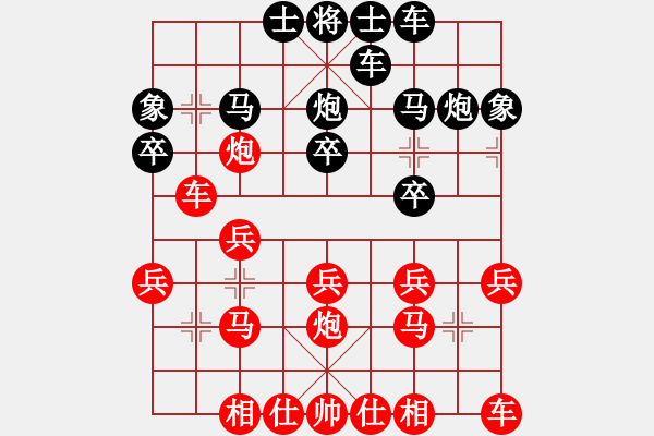 象棋棋譜圖片：快樂[紅] -VS- 天邊的云[黑] - 步數(shù)：20 