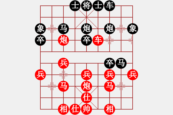 象棋棋譜圖片：快樂[紅] -VS- 天邊的云[黑] - 步數(shù)：30 