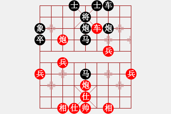 象棋棋譜圖片：快樂[紅] -VS- 天邊的云[黑] - 步數(shù)：40 