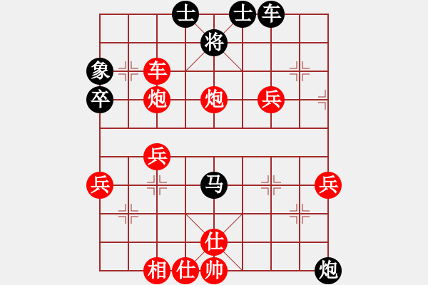 象棋棋譜圖片：快樂[紅] -VS- 天邊的云[黑] - 步數(shù)：50 