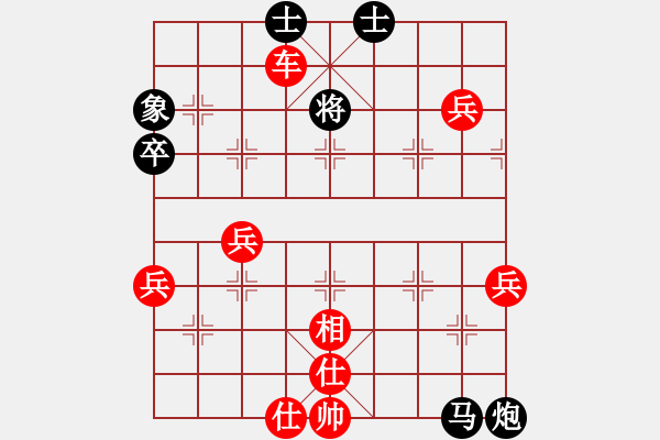 象棋棋譜圖片：快樂[紅] -VS- 天邊的云[黑] - 步數(shù)：70 