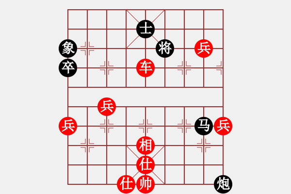 象棋棋譜圖片：快樂[紅] -VS- 天邊的云[黑] - 步數(shù)：80 