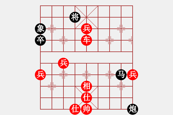 象棋棋譜圖片：快樂[紅] -VS- 天邊的云[黑] - 步數(shù)：89 