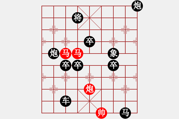 象棋棋譜圖片：探驪得珠 秦臻 - 步數(shù)：10 