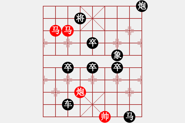 象棋棋譜圖片：探驪得珠 秦臻 - 步數(shù)：20 