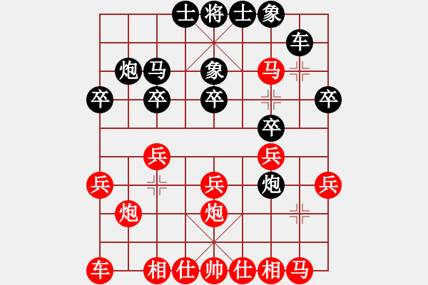 象棋棋譜圖片：銹林燕國(guó)(4段)-勝-朱文武(9段) - 步數(shù)：20 