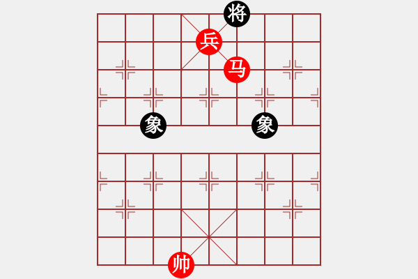 象棋棋譜圖片：馬兵殘局　第32局：馬雙兵勝馬單缺士 - 步數(shù)：15 