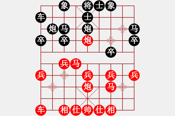 象棋棋譜圖片：葉俊華先勝淡雅飄香（第二輪） (1).pgn - 步數(shù)：20 