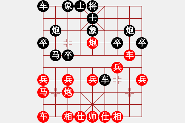 象棋棋譜圖片：無(wú)敵金鋼(日帥)-和-南門公子(天帝) - 步數(shù)：20 