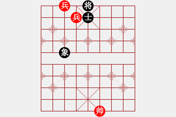 象棋棋譜圖片：第一部分：兵卒類第十六局：雙低兵巧勝士象全之三副圖2 - 步數(shù)：10 