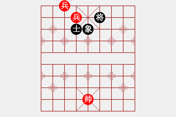 象棋棋譜圖片：第一部分：兵卒類第十六局：雙低兵巧勝士象全之三副圖2 - 步數(shù)：18 