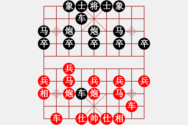 象棋棋譜圖片：鄭富文先勝陳運河 - 步數(shù)：20 